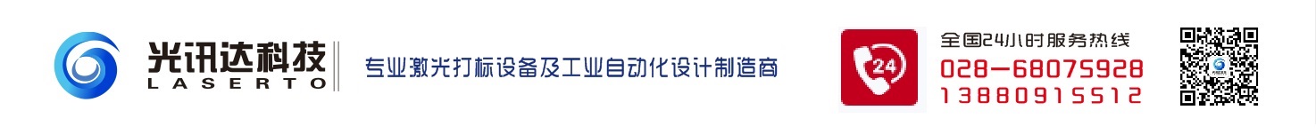 成都光訊達(dá)科技有限公司 